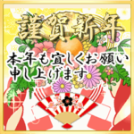 光のクリスマス☆華やかなお正月☆飛び出す