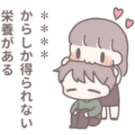 ひたすら彼氏を愛でる9