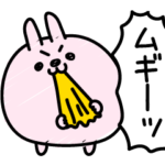 んぱんぱ群不機嫌だよ