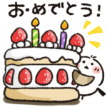 シマエナガ★お祝いイベント