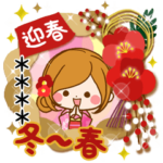 毎年使える♡やさしい冬～春　名前スタンプ