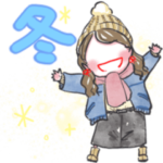 冬に使えるリジちゃん
