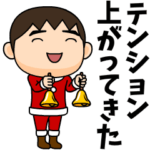 芋ジャージを脱いだ男子