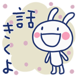 よりそう☆ほぼ白うさぎ