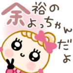 懐かしい死語♡上品キュート