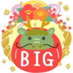 辰年✳︎BIGやさしいお正月