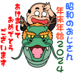 昭和のおじさんPOPUP