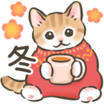 冬☆猫たちのスタンプ２