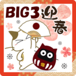 黒ねこ&みけさんのBIGなお便り3