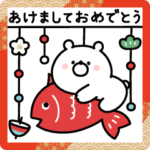 飛び出す！ガーリーくまさんの正月2024