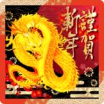 飛び出す!2024 黄金龍の豪華絢爛大人年賀状