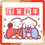 ココモとスモア あけおめスタンプ（2024）