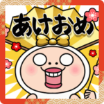 動くしろめちゃん・とにかくめでたい