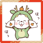 動く♪くまぽこの辰年スタンプ
