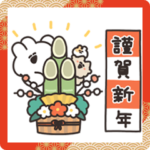 年賀うさちゃん2024