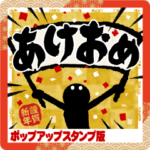 筆文字で伝えよう! 新年2024