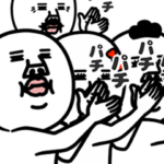 動く!うざいマン「全員集合」3