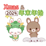 動く♡Xmas＆2024お正月のラブうさ♡改訂版