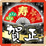 謹賀新年2024❤️年末年始❤️