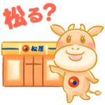 マッキー＆ヤッキー 第2弾