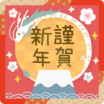 とびだす✳︎やさしいお正月2024