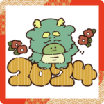 あけおめ！やる気の出ない怪獣2024