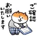 ごろごろにゃんすけのおしごと敬語