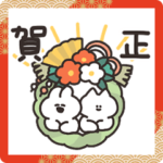 うごく年賀うさちゃん2024