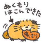 冬のもくもくちゃんスタンプ