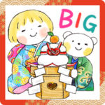 干支入り豪華版！毎年使えるお正月