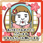 飛び出す！憎めないブスのお正月