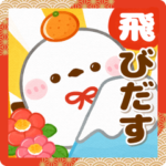 飛び出す♡シマエナガの年末年始