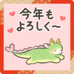 動く☆辰年スタンプ