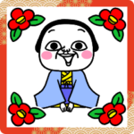 シュルレアリスム。お正月2024