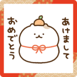 ねこがんばらないお正月（うごく）