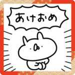 うさぎ帝国 〜あけおめ2024〜