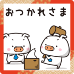 どど～んと開運！ブーブー団！