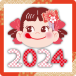 2024☆ペコちゃんの謹賀新年スタンプ♪
