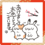 ゆるうさとにゃんこ達の年末年始スタンプ