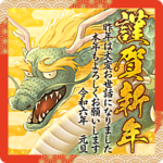 辰年限定⚡️大人の年賀状*謹賀新年*お正月