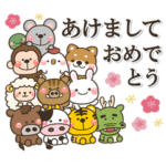 一生使える♡全十二干支大人ver.