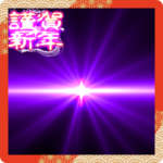 ✨ぷちゅん緊急フリーズ激アツ正月2024