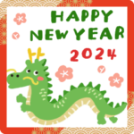 辰年★2024あけおめスタンプ