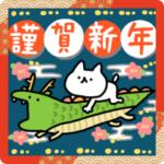 動くしょぼいねこのお正月2024