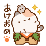  うごくずんどうネコ （あけおめ）