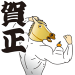 あばれ馬6～馬ッチョ黄金仮面