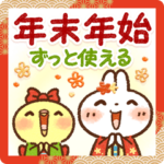 ずっと使える年末年始✨「白うさぎさん」