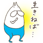 ねこタイツのゆるく前向き 3