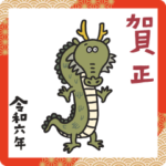 飛び出す！TFASのお正月スタンプ