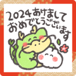 もくもくちゃん あけおめ2024